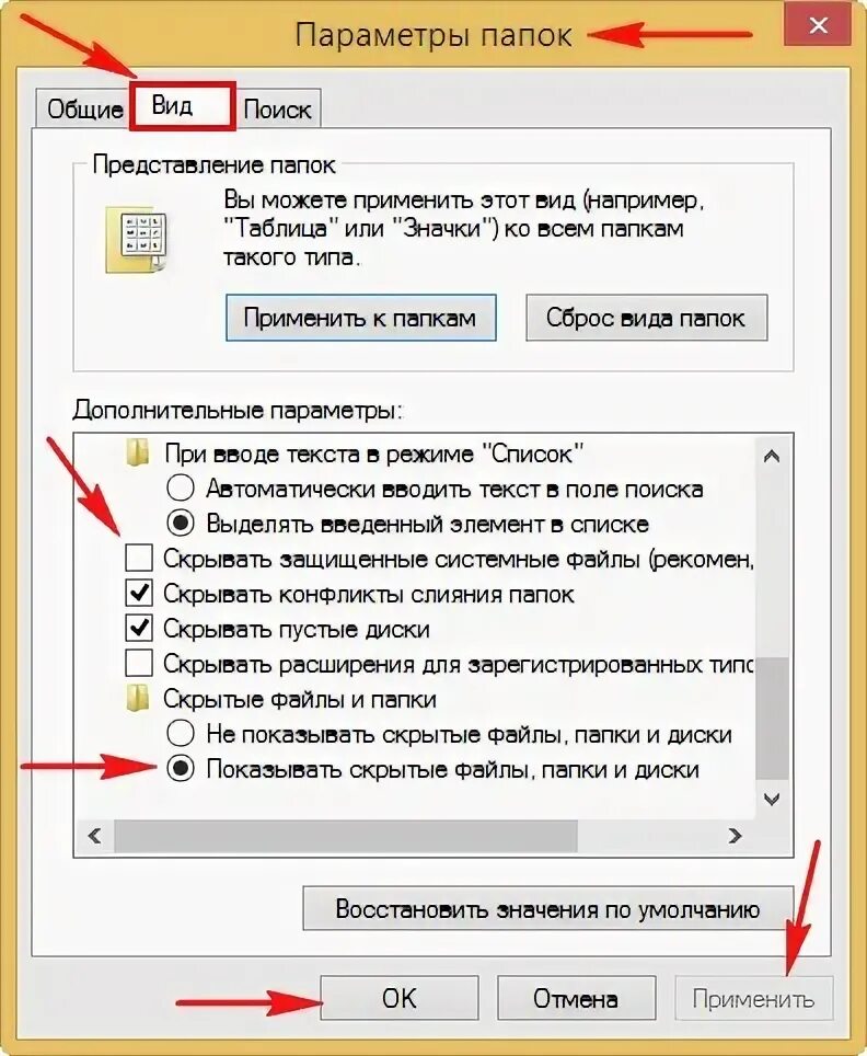 Почему появляются файлы с. Как удалить вирусную папку из флешки. Почему появляются файлы с. Как сделать папку с картинкой. Автономные файлы.