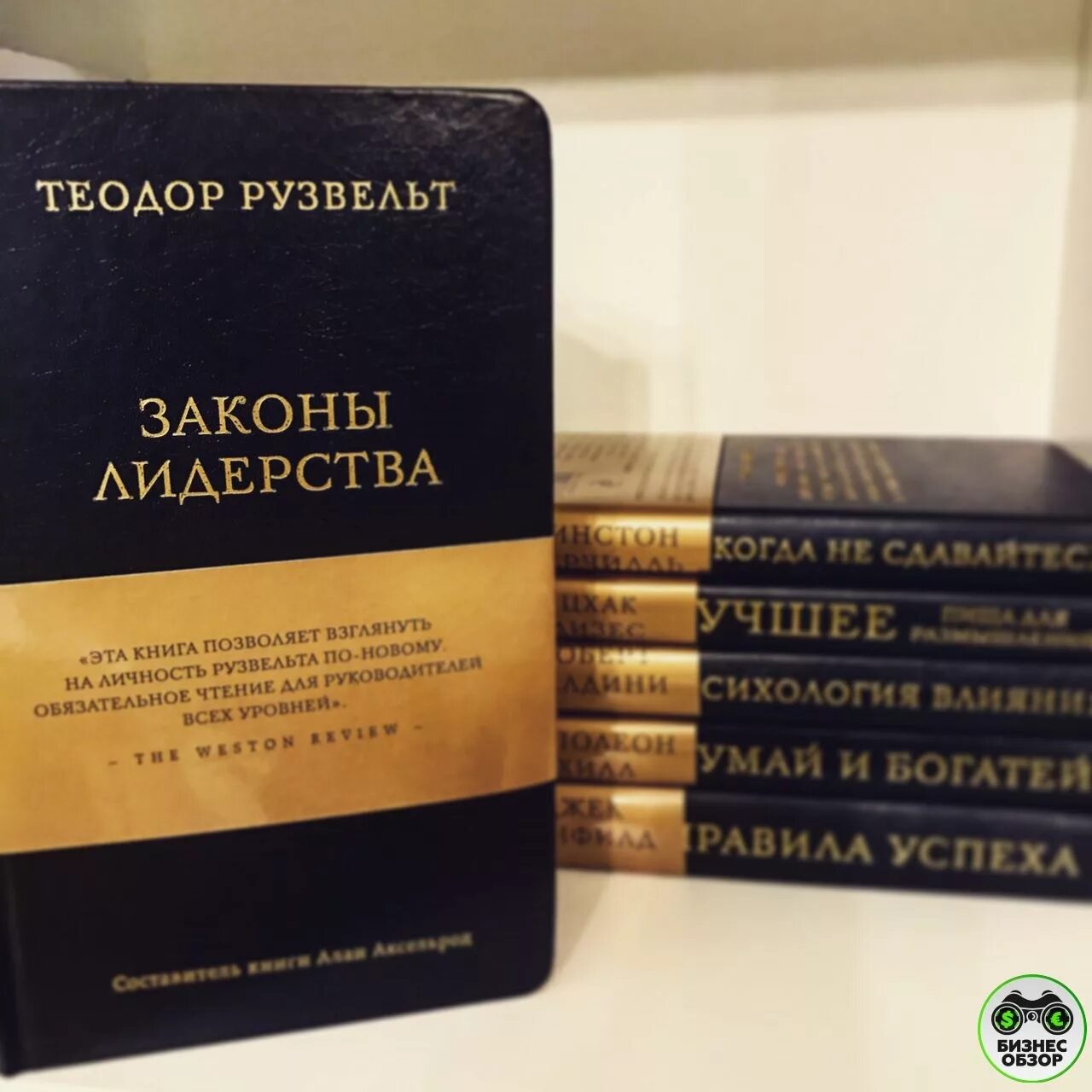 законы лидерства рузвельт. 26 президент сша теодор рузвельт. рузвельт книга. законы лидерства рузвельт. законы лидерства рузвельт.