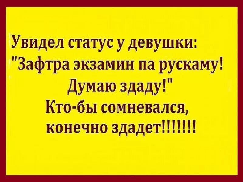 Веселые смешные истории. Смешные истории анекдоты. Анекдоты из жизни. Смешные рассказы анекдоты. Включи конечно 3