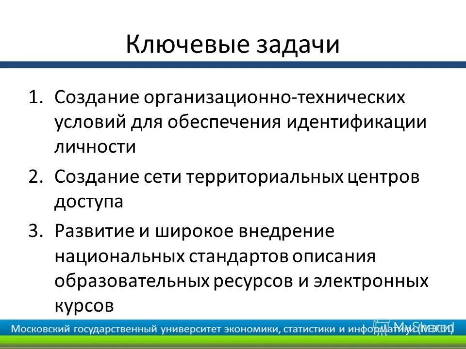 комплекс организационно-педагогических условий. организационно технических условия. права и обязанности государственных гражданских служащих. мероприятия по охране труда организационные мероприятия. составить требования к построению оргструктуры.