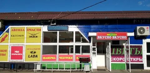 Вкусно вкусно пушкино