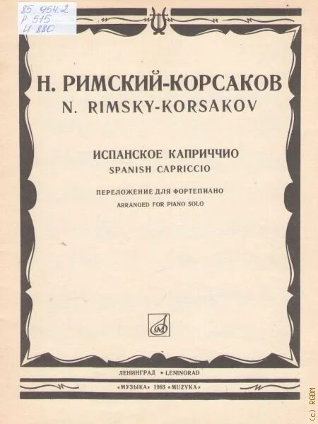 Римский-корсаков испанское каприччио темы. Римский корсаков испанское каприччио. Жанр н. Испанское каприччио ноты. Испанское каприччио.