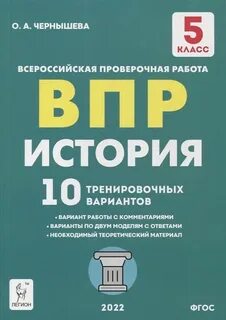 Книга впр