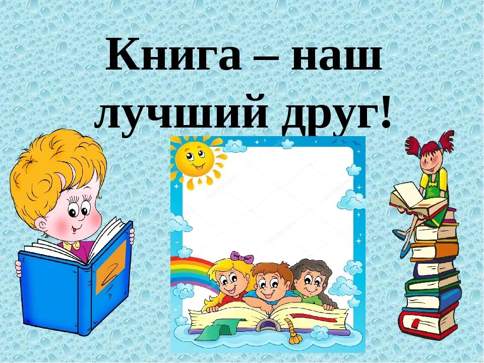 Неделя детской книги в старшей группе планирование