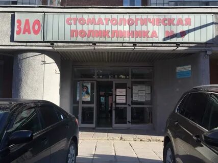 Нск 9