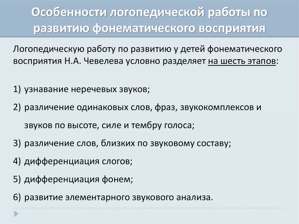 Фонематический строй речи у дошкольников. Методы и приёмы выявления нарушений фонематического слуха. Экспресс диагностика звукопроизношения у дошкольников. Журнал первичного обследования речи детей в доу. Мониторинг детей логопедической группы.