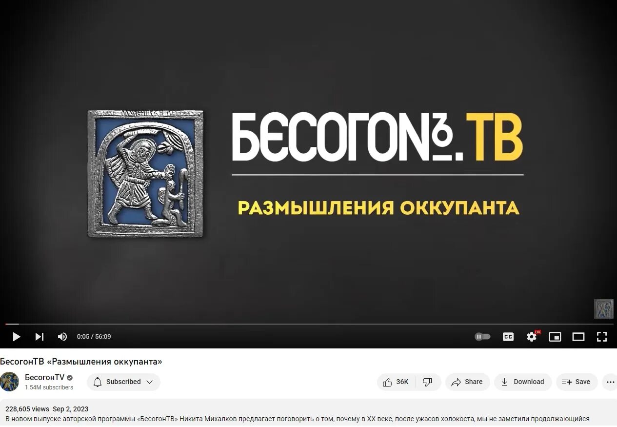 Бесогон ТВ. БЕСОГОНTV. «Разрушь память и бери без боя». БЕСОГОНTV «без цензуры и изъятий.