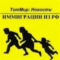 День иммигрантов