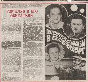 Газета клуб