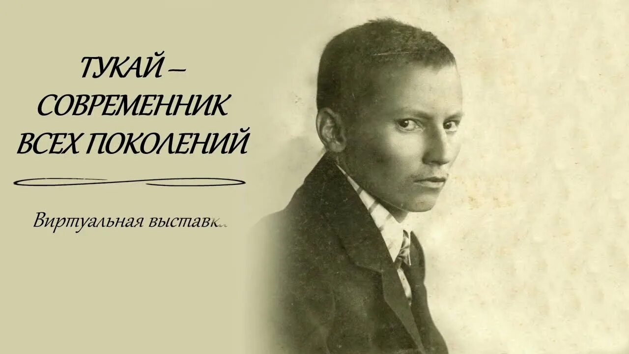 Тукай. Габдулла тукай поэт. татарский поэт габдулла тукай. габдулла тукай фото. тукай в юности.