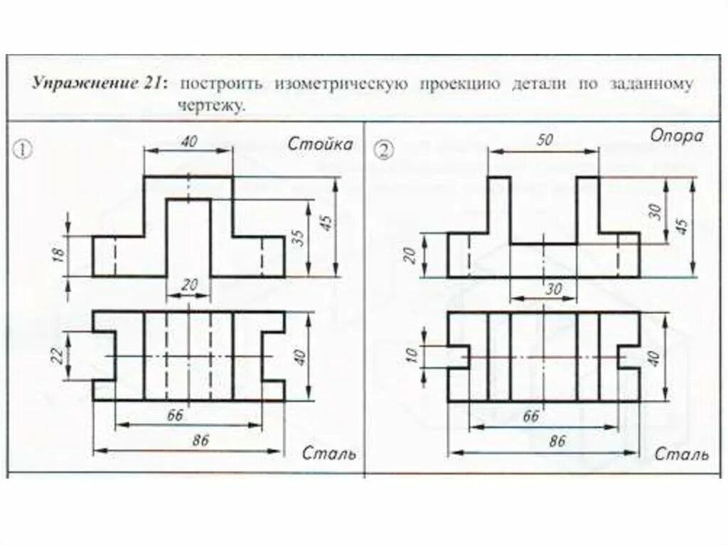 Чертеж 2 класс. Построение изометрии по трем видам проекции. Построение 3 проекции по 2-заданным и аксонометрии. По трем видам построить аксонометрическую проекцию детали. По трем видам начертить изометрическую проекцию.