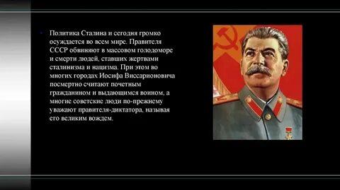 Сталин время правления сколько