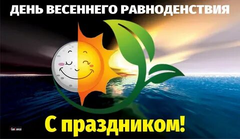 Международный день нового дня