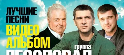 Хорошо то хорошо песня слушать
