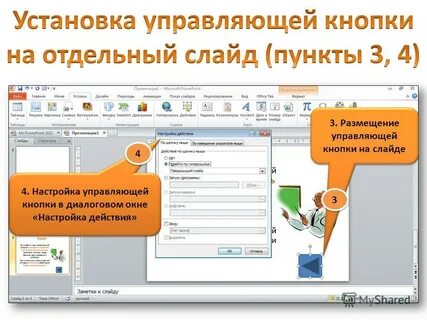 Управляющие кнопки