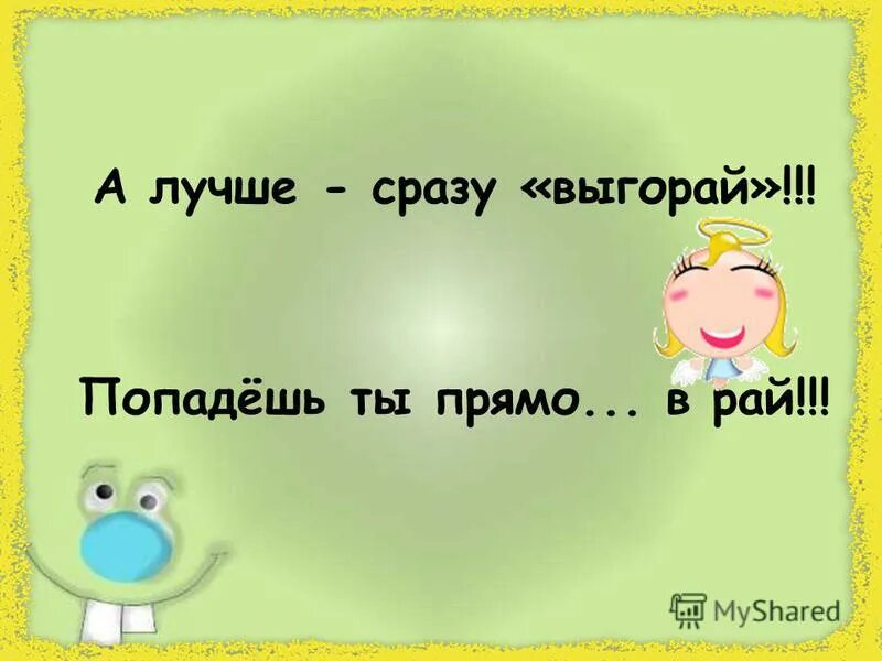 Выгорешь или выгоришь как правильно. Выгорешь или выгоришь как правильно