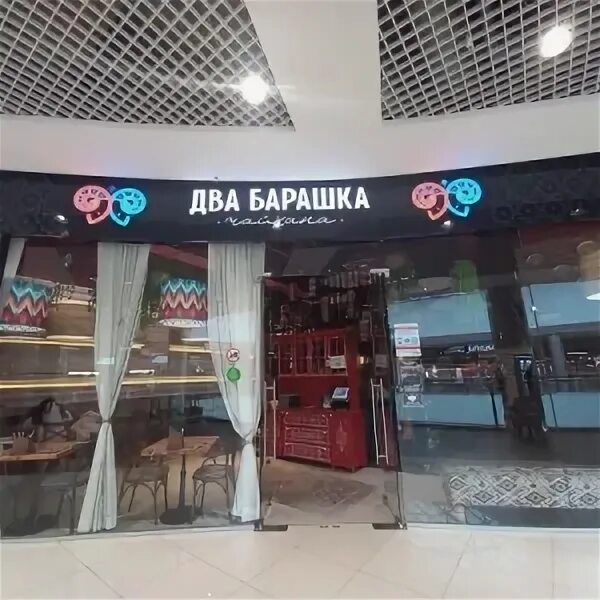Барашек иркутск. Два барашка иркутск. Кафе три барашка. Чайхана 2 барашка иркутск. Чайхана 2 барашка иркутск.