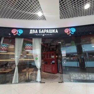 Чайхана барашек
