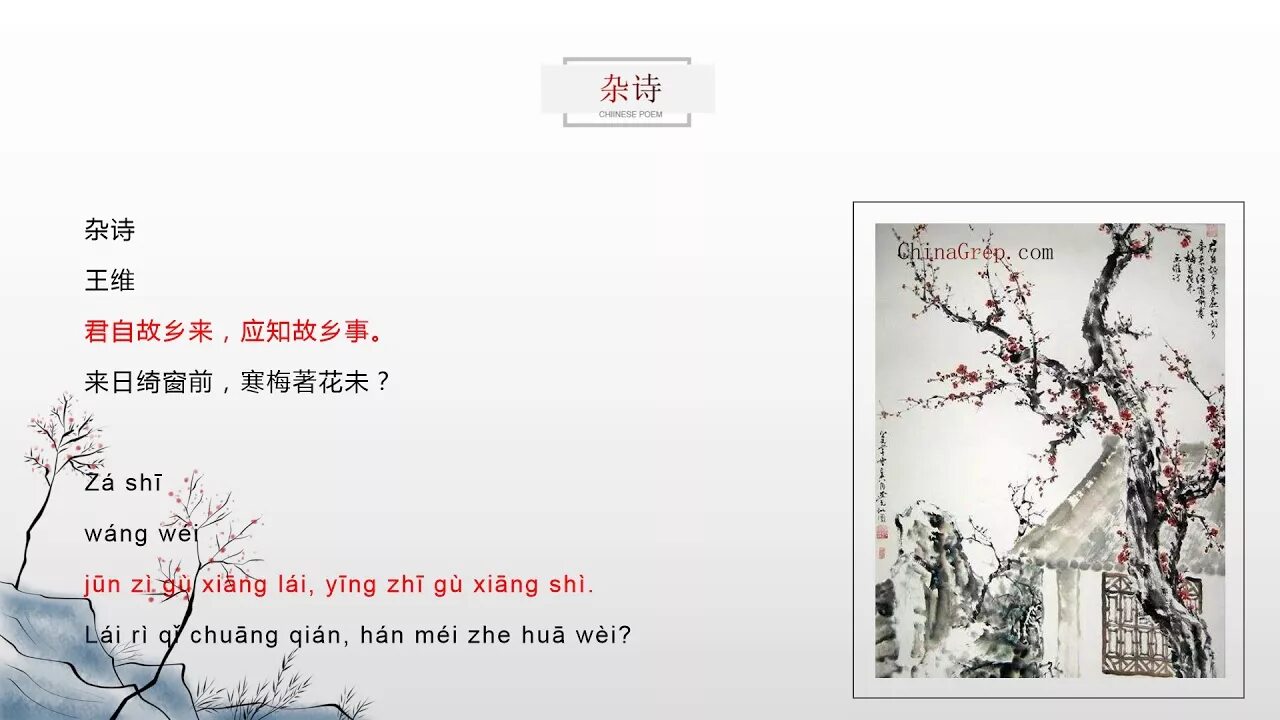 Стихотворение shi shi shi. Китайское стихотворение shī shì shí shī shǐ. shi shi shi poem. стихотворение shi shi shi на китайском. китайская поэзия wang an shi.