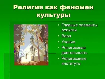Монастыри как религиозный феномен