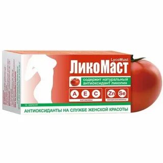Ликомаст инструкция по применению отзывы аналоги