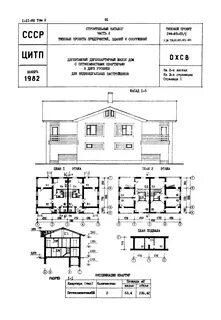 Каталоги типовых проектов домов
