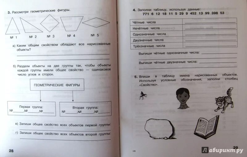 Информатика рабочая тетрадь 2 часть Матвеева Челак Конопатова. Информатика 3 класс рабочая тетрадь 2 часть Матвеева. Информатика 3 класс рабочая тетрадь 1 часть. Информатика. Рабочая тетрадь для 3 класса. Часть 2. 23 3 информатика