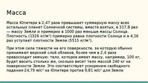 Во сколько раз масса m1