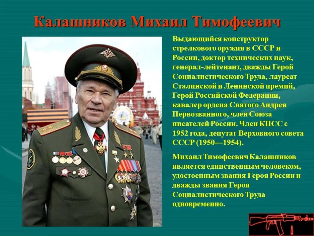 Сообщение о герое труда. Сообщение отгероях труда. Рассказ о людях труда 6 класс