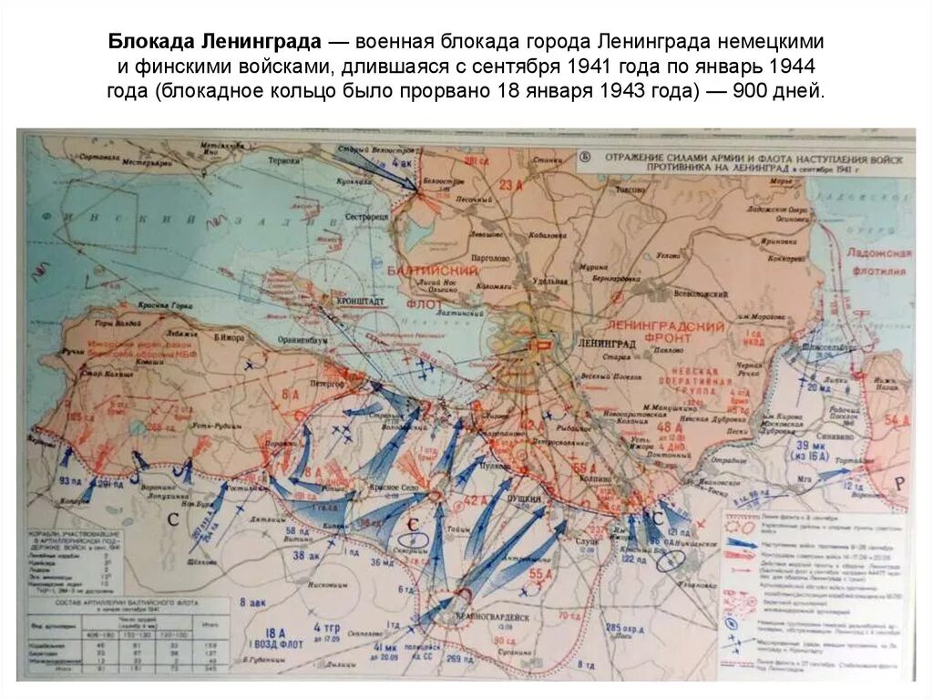 Прорыв блокады ленинграда фотохроника. Блокада ленинграда боевые действия. Блокада ленинграда боевые действия. Карта прорыва блокады ленинграда в 1943. Прорыв блокады ленинграда 1943.
