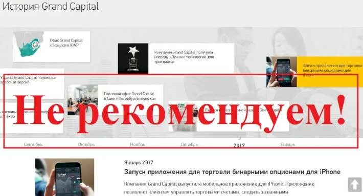 Ооо капитал отзывы. ООО ФК Гранд капитал. ФК Гранд капитал Новосибирск. Гранд капитал фармацевтическая.