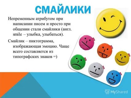 Песня смайл на английском
