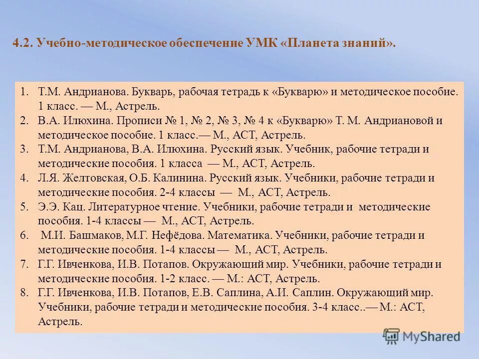 Обеспечение умк. Структурные элементы умк. Учебно-методическое обеспечение дисциплины это. Учебно-методическое обеспечение дисциплины это. Обеспечение умк.