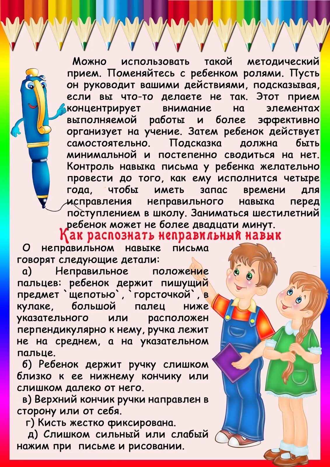 Консультации для родителей в детском подготовительная группа. Памятка готовность ребенка к школе. Подготовка детей к школе консультация для родителей. Консультации для родителей детей дошкольников. Консультации для родителей подготовка.