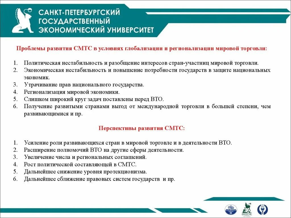 Перспективы развития туризма в мире. Проблемы развития международной деятельности. Проблемы торговых предприятий. Проблемы развития международной деятельности. Проблемы в сфере туризма.
