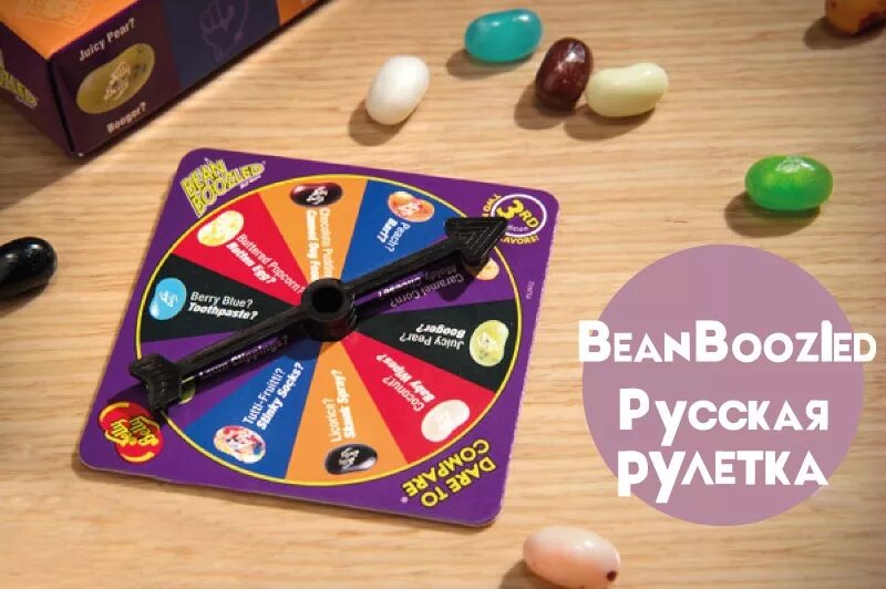 Как называется игра с конфетами разных. Конфеты гарри поттер bean boozled. гарри поттер игра конфеты. bean boozled с рулеткой. конфеты jelly belly невкусные.