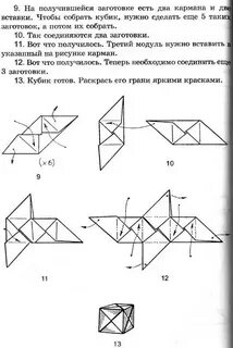 Как сделать из бумаги кубик который прыгает