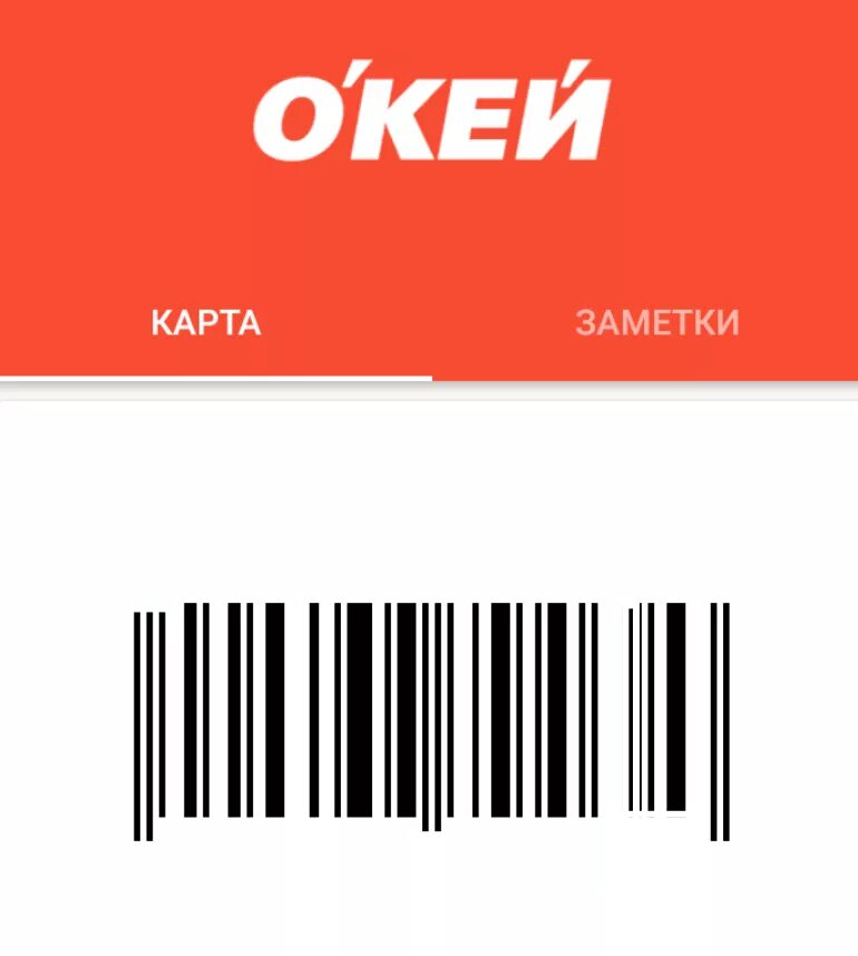 Карточка окей