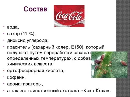 Сахарный колер это