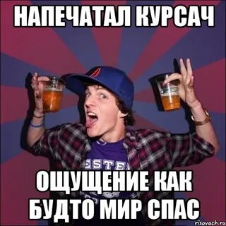 Мир будто
