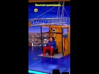 Уральские пельмени крановщица