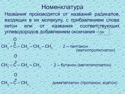 Диэтилкетон