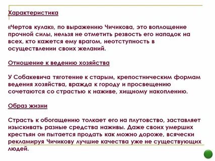 Отношение к ведению хозяйства