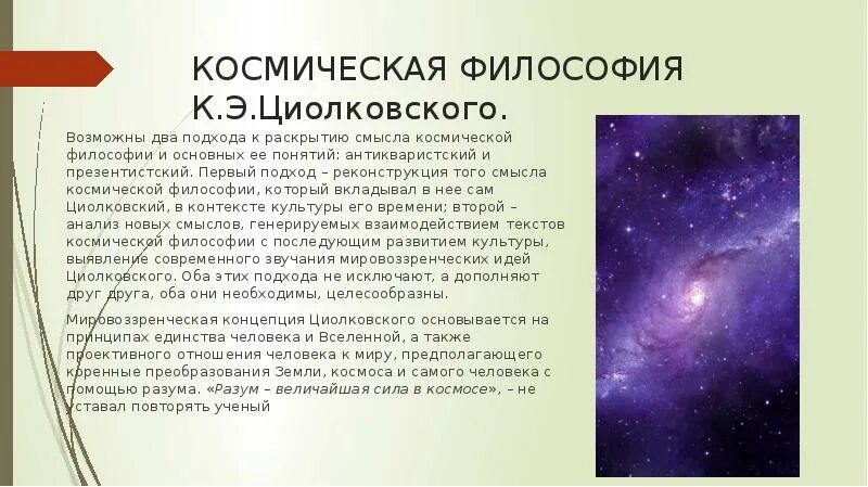 Правила космического. Международное воздушное и космическое право. Космонавт в космосе. Мисуркин космонавт википедия. Правила космического.