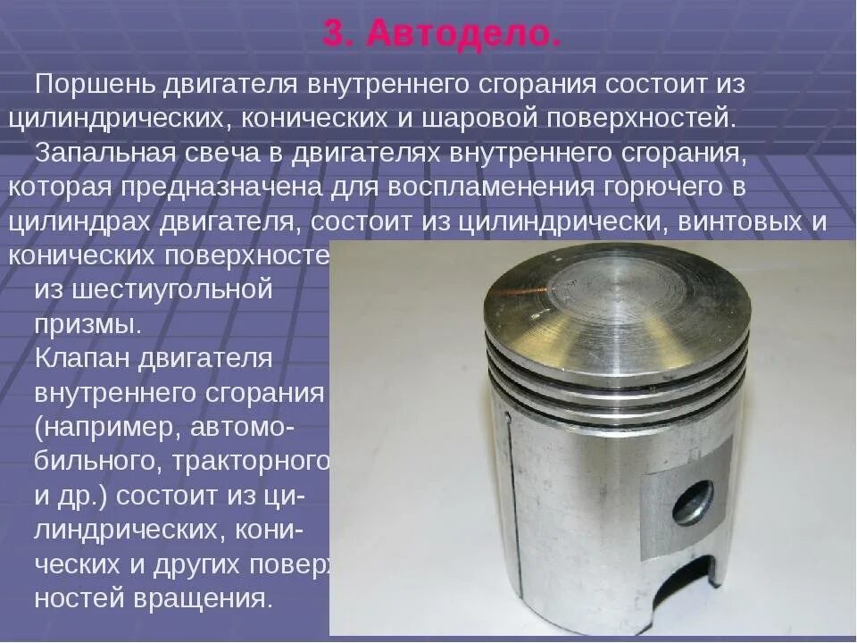 Работа поршня в двигателе внутреннего сгорания. Работа поршня в двигателе внутреннего сгорания. Принцип работы поршней в двигателе. Двигатель внутреннего сгорания. Поршневой компрессор схема и принцип действия.