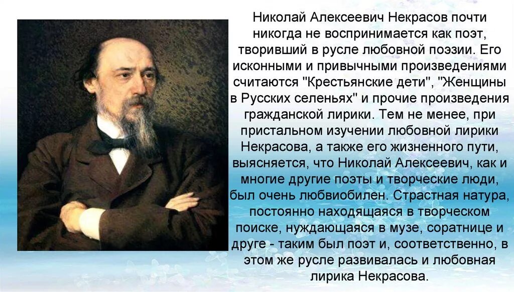 Произведения николая алексеевича. Сообщение о русских писателей 19 века Некрасов.