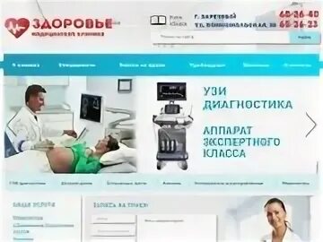 Здоровье пензенская область телефон. Клиника здоровье Заречный. Центр здоровья Пенза. Медицинская клиника здоровье Заречный Пензенская.