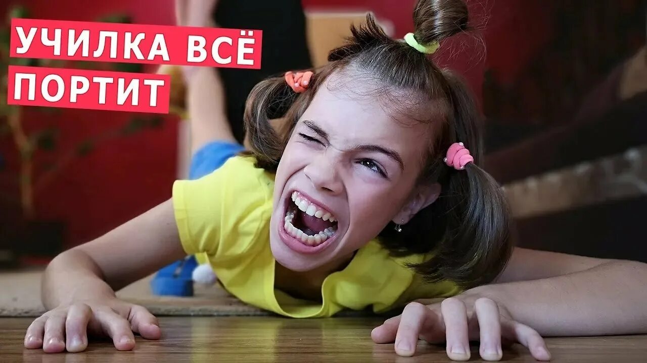 Видео вредина и старше. Девочка вредина. Видео вредина и старше. Видео вредина и старше. Маленькая вредина.