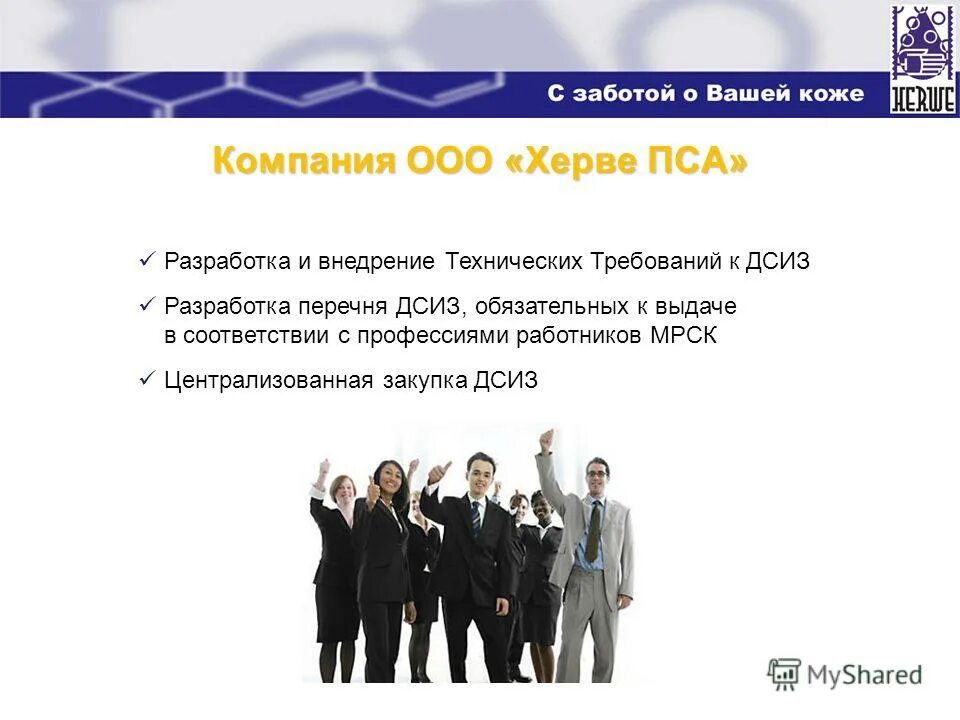 правила обеспечения работников средствами индивидуальной защиты. требования к средствам индивидуальной защиты. классификация сиз средств индивидуальной защиты на производстве. перечислите группы средств индивидуальной защиты. дсиз защитного типа документы поступить.