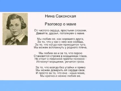Стих простое слово